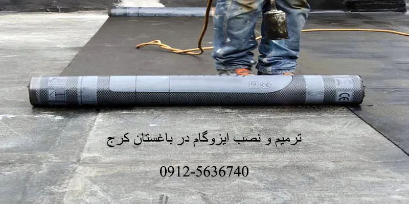 ایزوگام در باغستان کرج